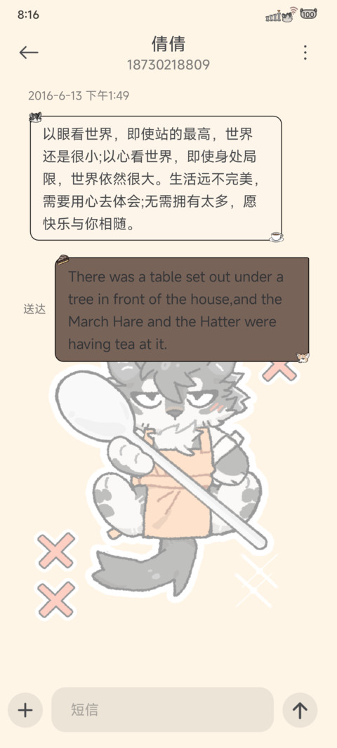 正经狼咖 screenshot