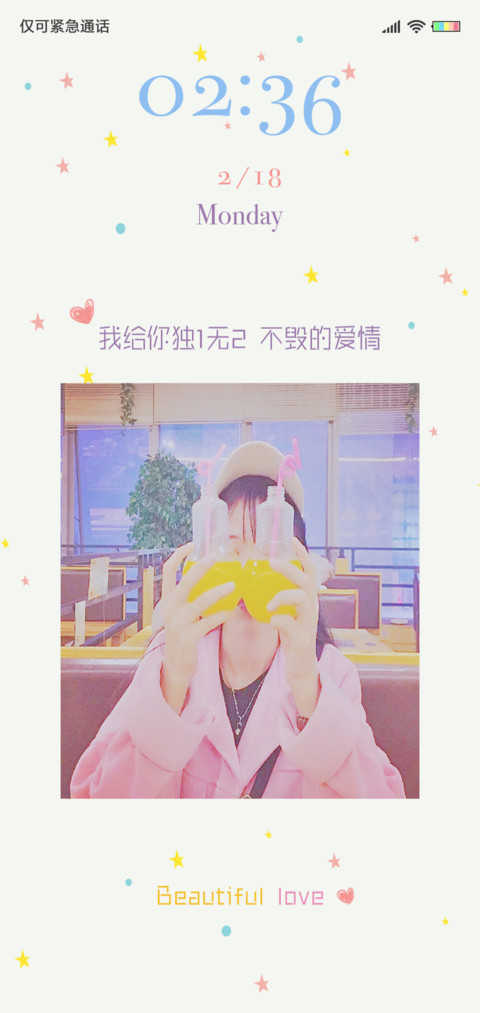 爱的承诺 女 screenshot