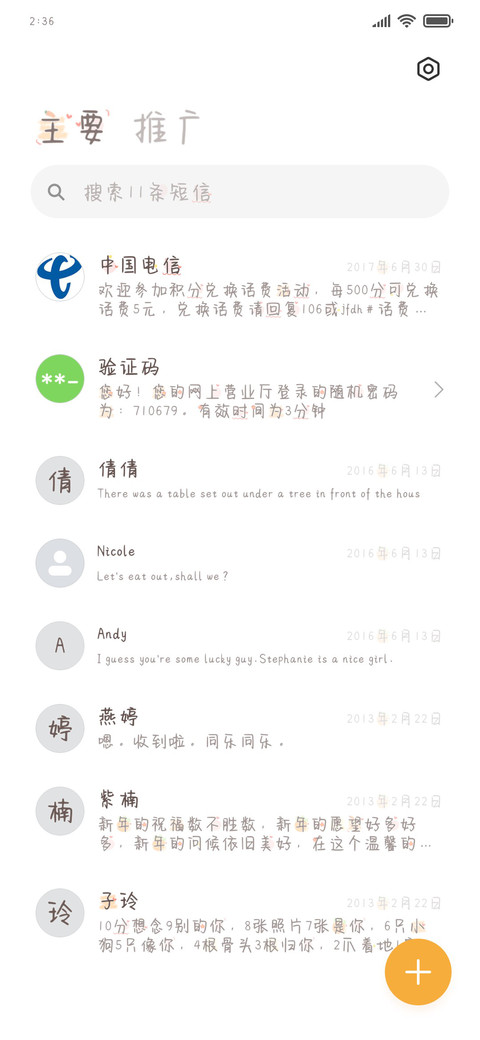 甜萝味小兔叽 screenshot