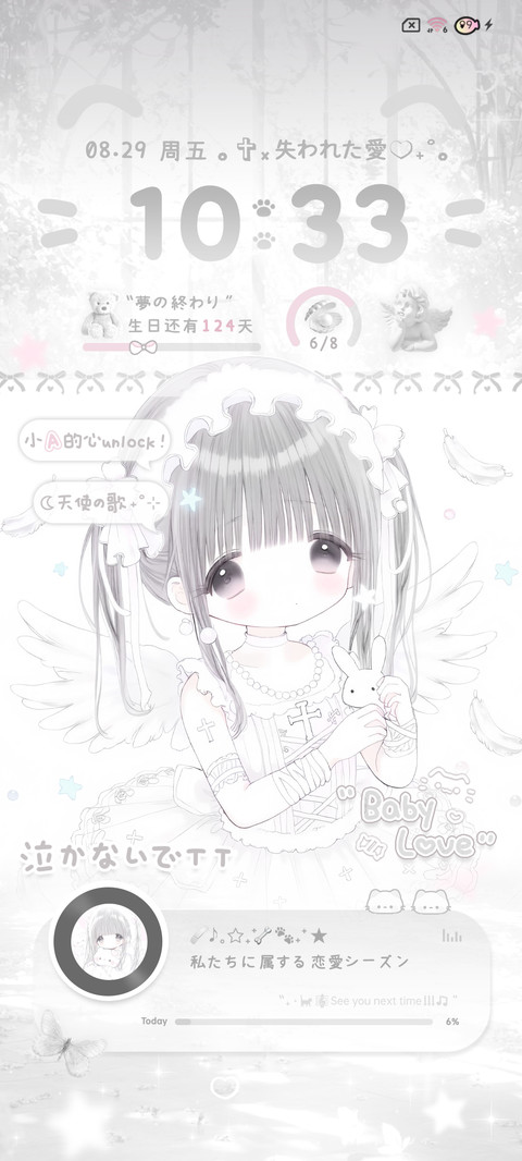 天使署名 少女梦境 screenshot