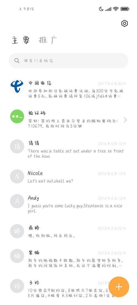 宅男字体 screenshot
