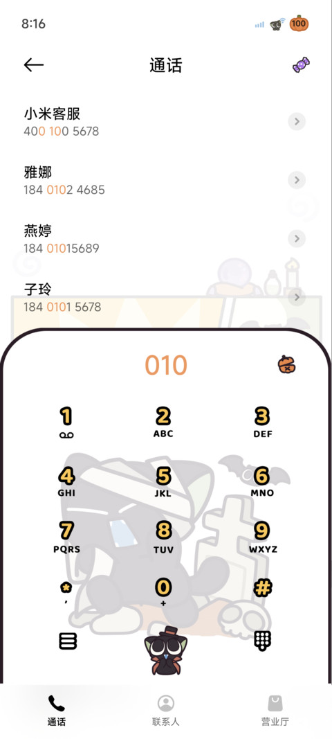 罗小黑 可爱鬼来袭 screenshot