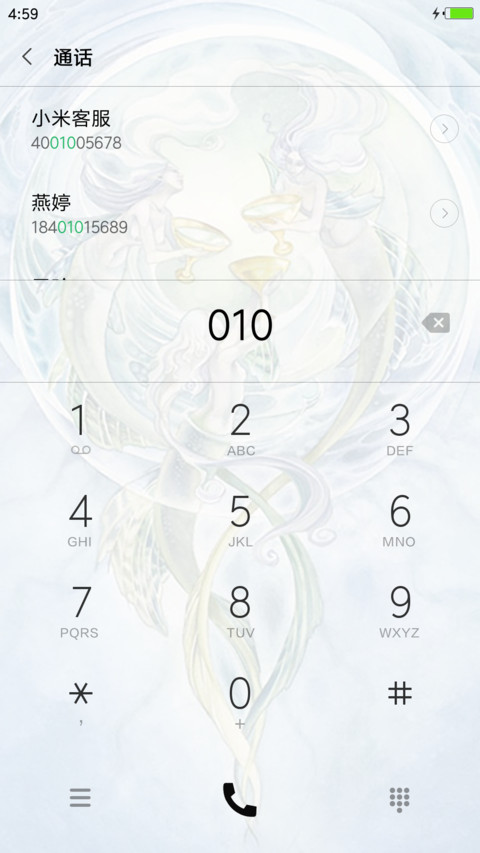 命运 screenshot