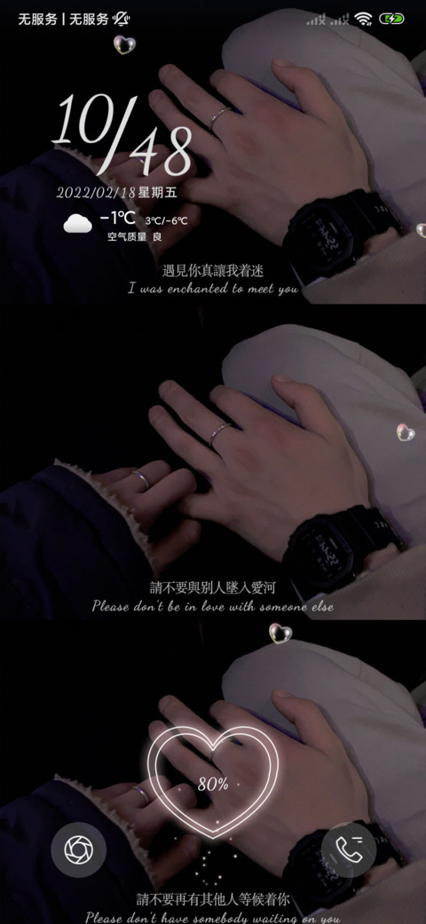 坠入爱河 透明黑 screenshot