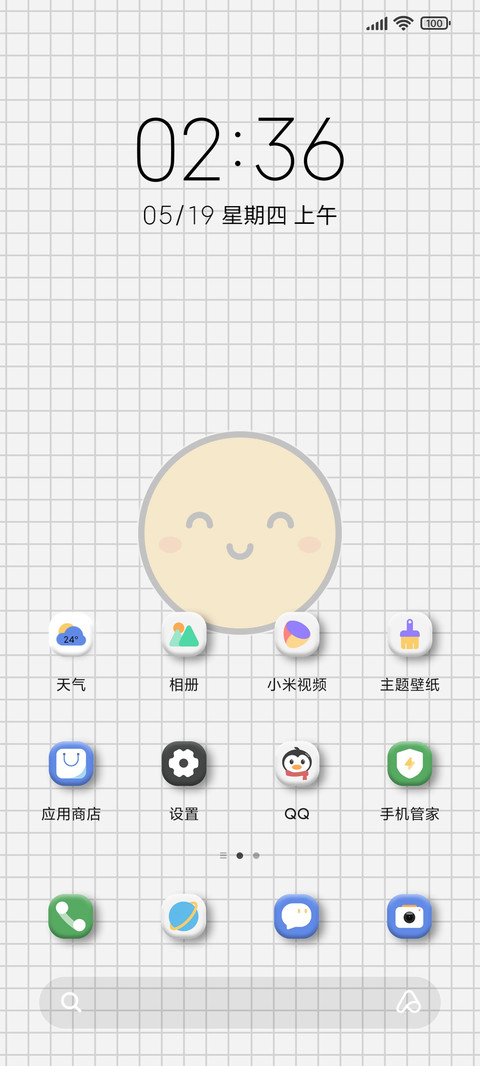 情绪格子 screenshot