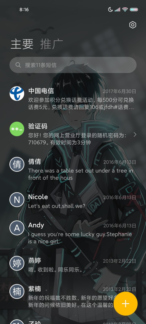 剑之少年 screenshot
