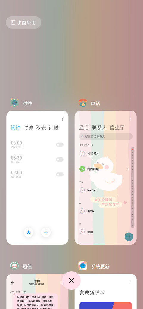 彩虹便利店 screenshot
