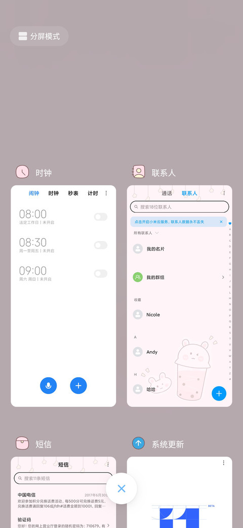 兔兔爱喝奶茶 screenshot
