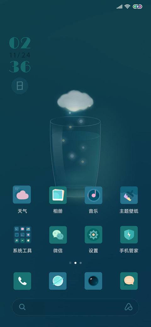 慢慢安静 screenshot
