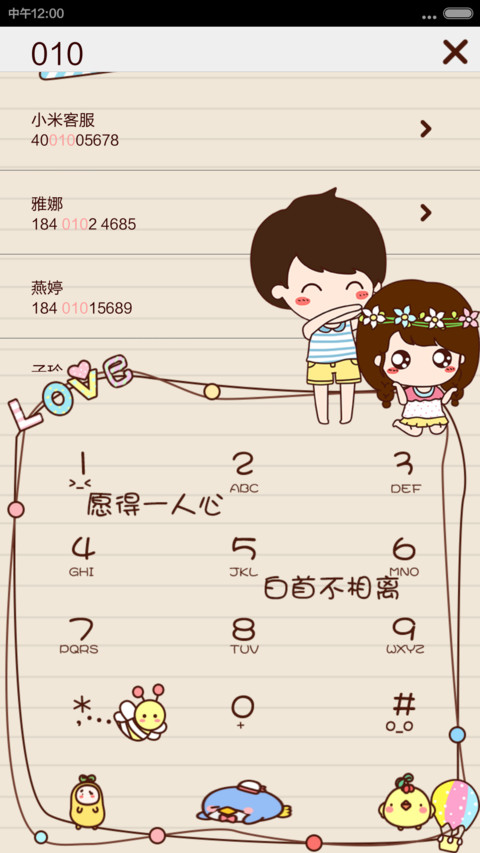 小薇爱的回忆【百变锁屏+自由桌面+图标全覆盖】 screenshot