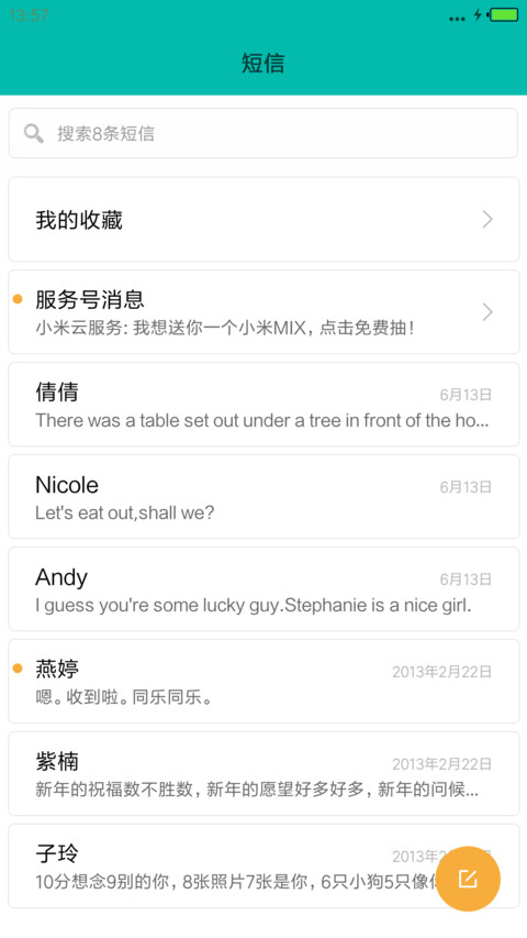 清静 screenshot