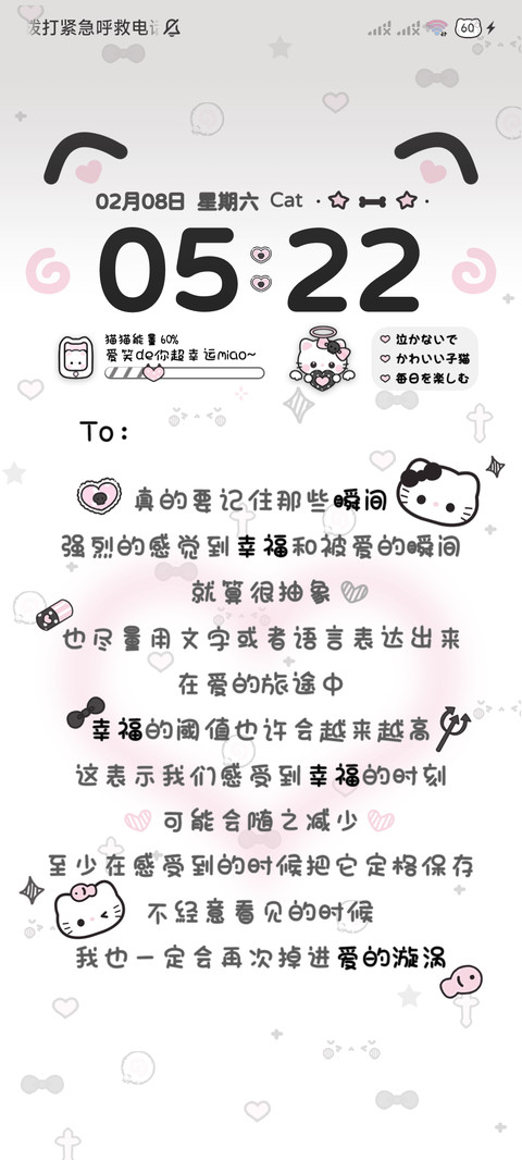 DIY亚系宝藏小猫 screenshot