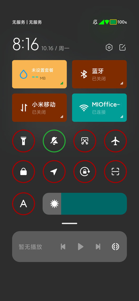 彩虹色的黑 screenshot