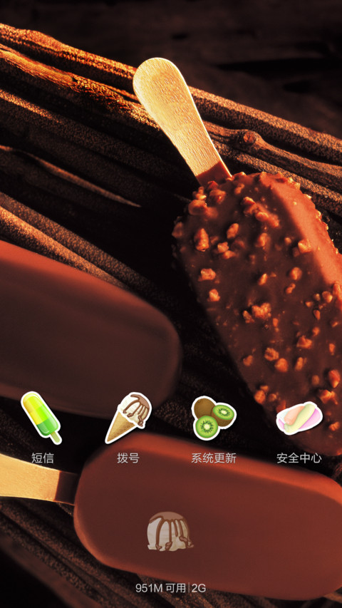 有冰淇淋才叫夏天 screenshot
