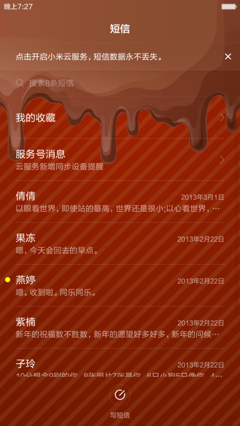 有冰淇淋才叫夏天 screenshot