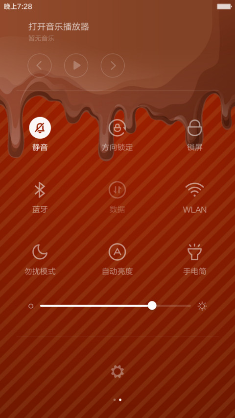 有冰淇淋才叫夏天 screenshot