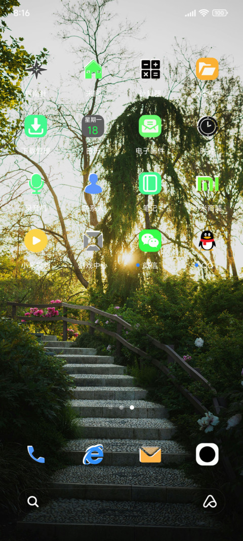 夕阳美景 screenshot