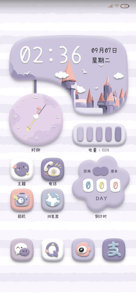 紫色心情 软萌黏土 screenshot