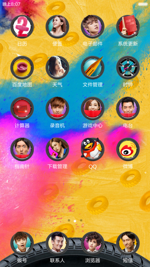 前任攻略2备胎反击战 screenshot