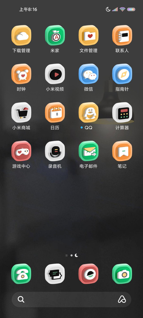 3D桌面 立体图标 screenshot