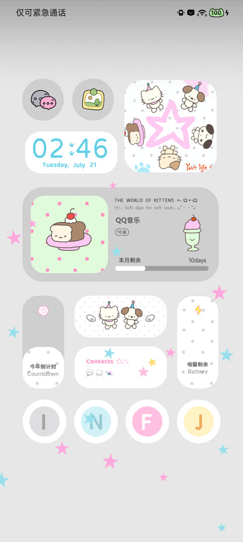 Ins波点拼贴小萌物 screenshot