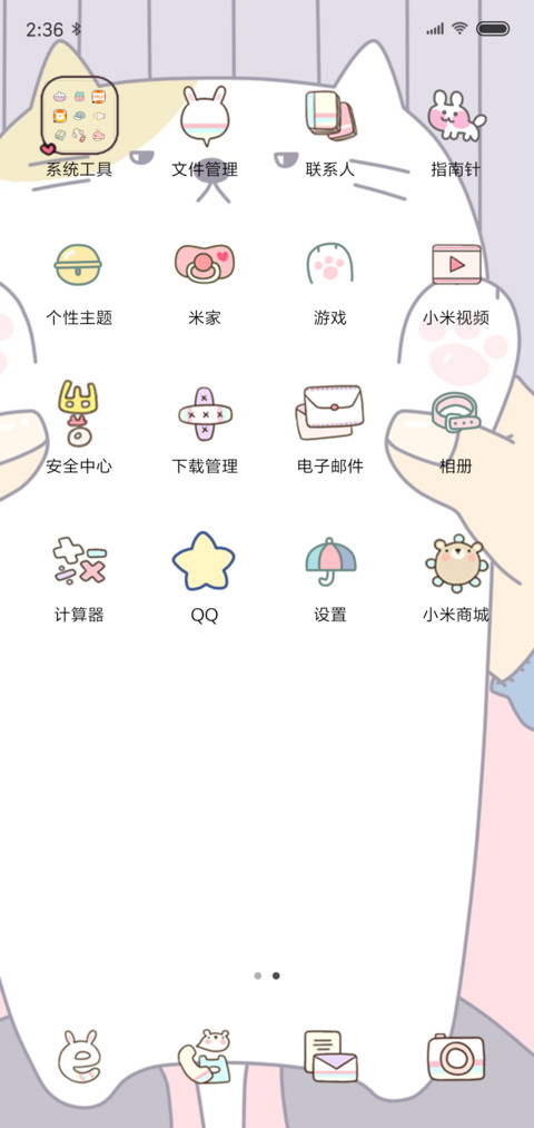 mimi宠物 screenshot