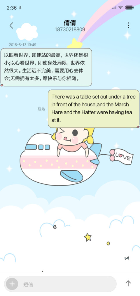 mimi旅游 screenshot