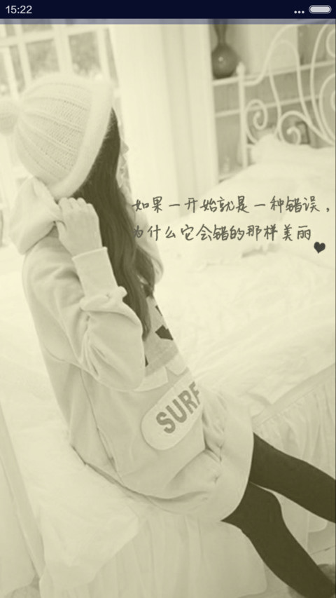 别伤我心 screenshot