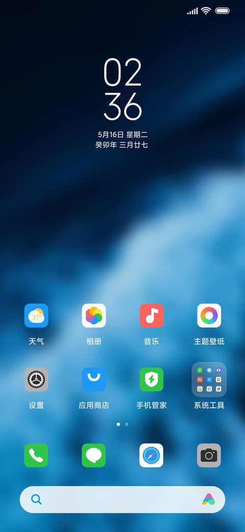 OS16灵动模式 screenshot