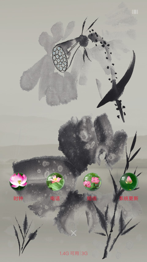 中国风 荷塘月色 screenshot
