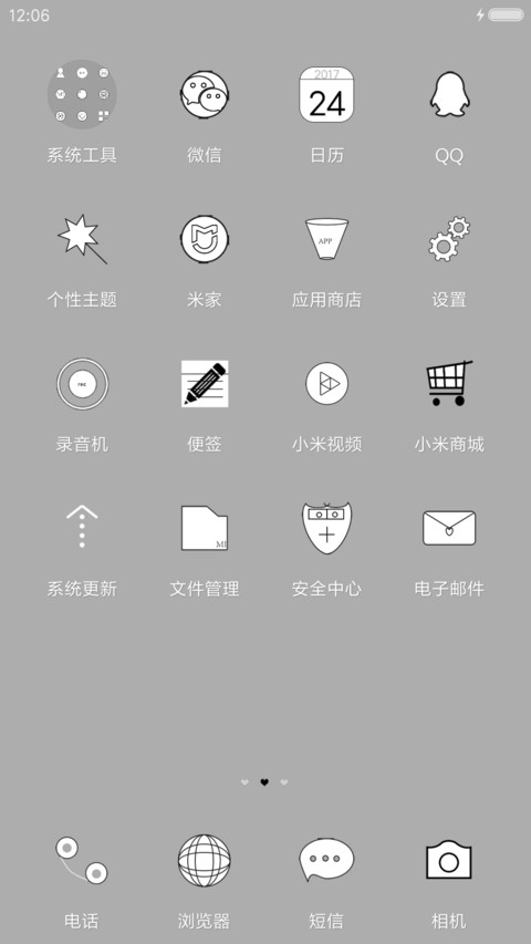 我爱你啊·简约风 screenshot