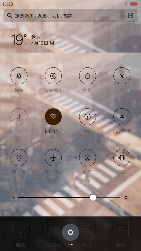 城市幻影 screenshot