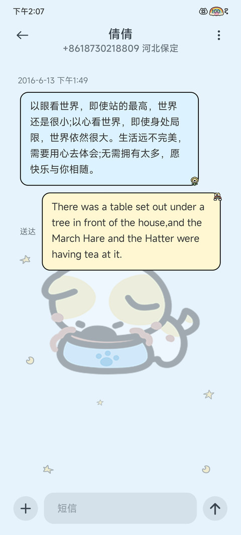 彩虹屁小狗养成计划 screenshot