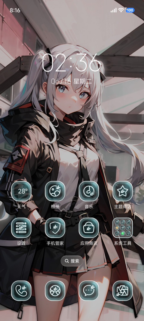 工业酷感少女 screenshot