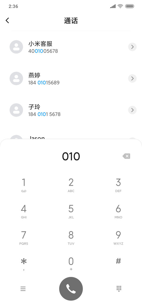 失恋达人 screenshot