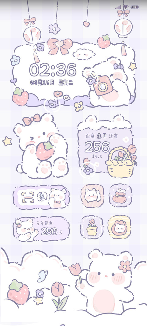 奶呼呼小熊组件 screenshot