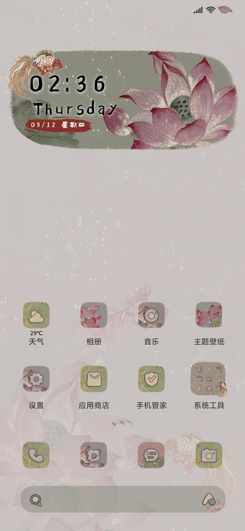 国风金粉 荷韵清影 screenshot