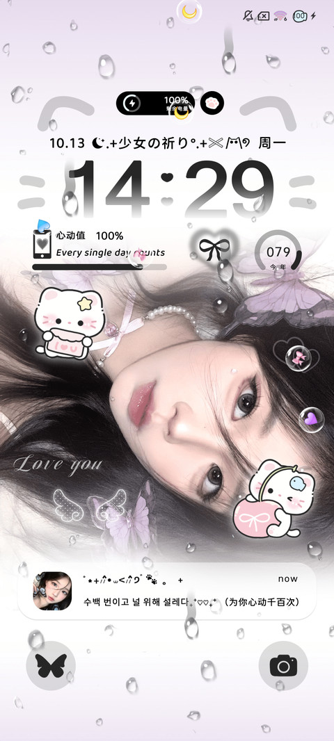 换图 蝴蝶少女 screenshot