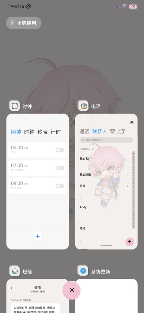 时光代理人昼夜萌趣 screenshot