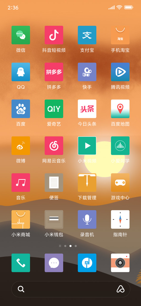 山顶的日出 screenshot