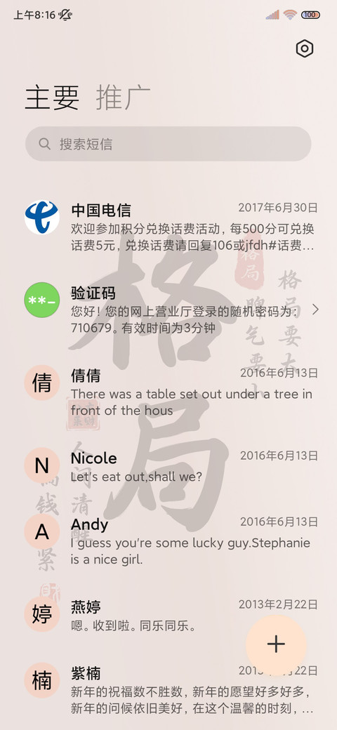 格局要大 光影 screenshot