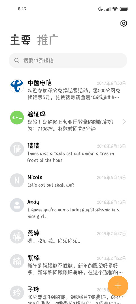 成为星星 闪闪发光 screenshot