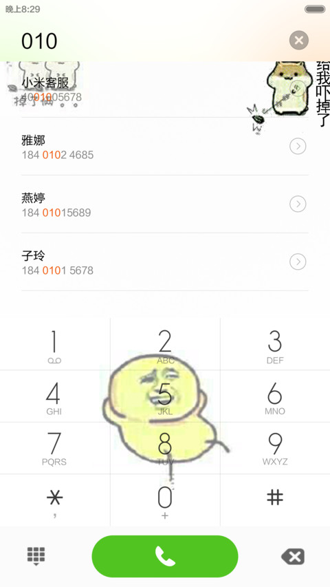 暴走起来 screenshot