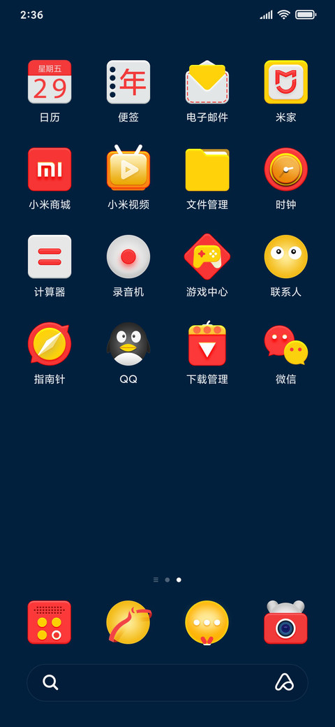 2021新年-米兔纪念盲盒 screenshot