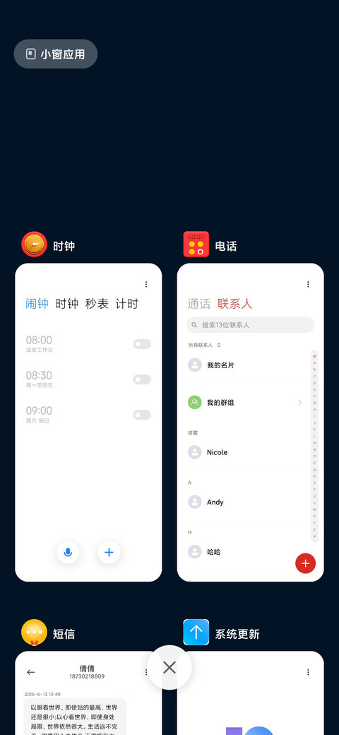 2021新年-米兔纪念盲盒 screenshot