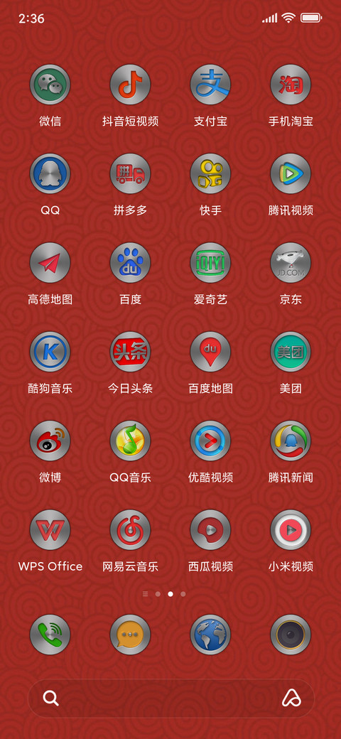 时来运转 screenshot