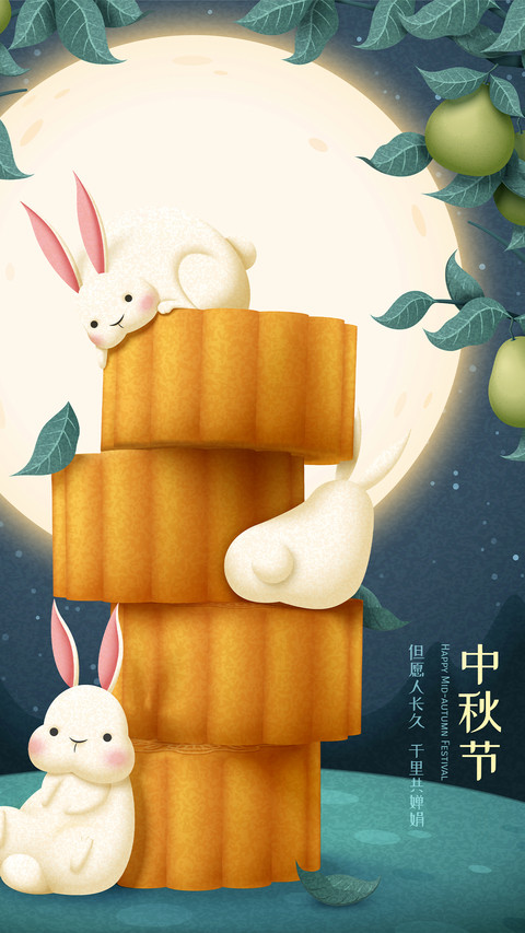 中秋节插画-拍信图库 screenshot