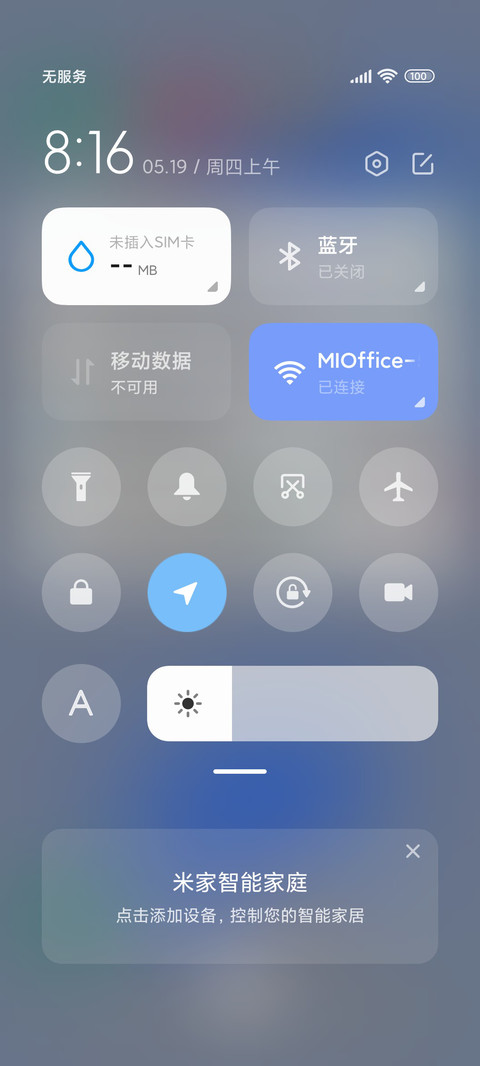 怦然心动 screenshot