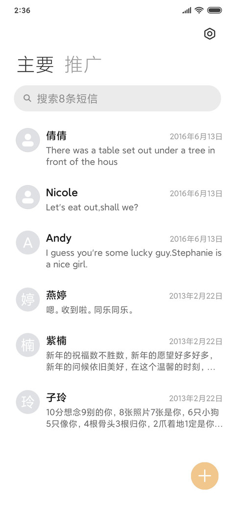 艺术墙 screenshot