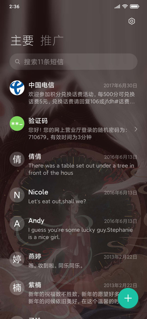 山海灵 screenshot